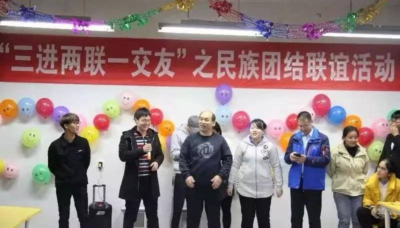 “三进两联一交友”之民族团结联谊活动